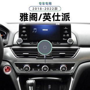 适用于本田18-22款雅阁/英仕派专用十代内饰新款磁吸用品手机支架