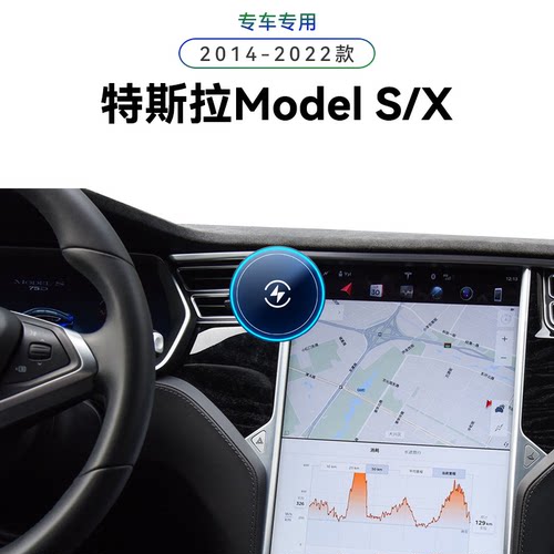 适用于14-22款特斯拉ModelS/X专用毛豆S/X导航夹高端内饰手机支架