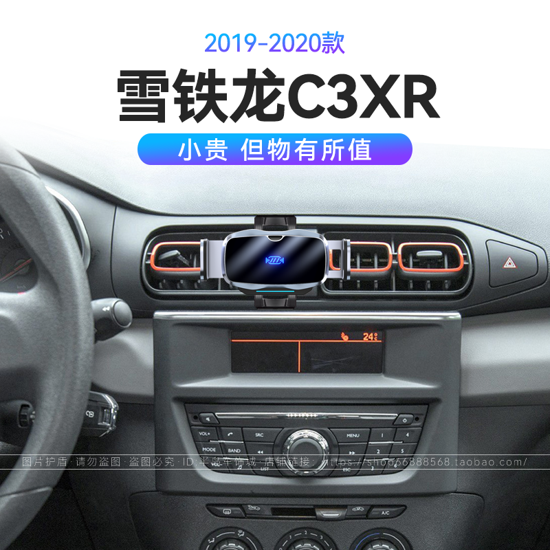 适用于19-20款雪铁龙C3XR机械式快充无线充电重力式车载手机支架,汽车用品/电子/清洗/改装,车载手机支架/手机座,淘宝优惠券,粉丝福利购,淘宝优惠卷