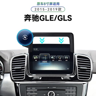 适用于15-19款奔驰GLE/GLS专用屏幕款320/350/400导航夹手机支架