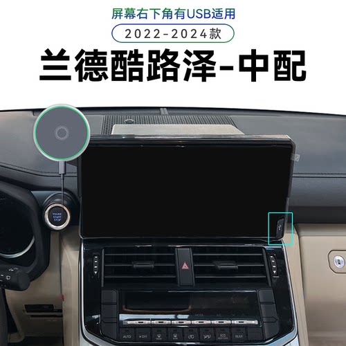 适用于丰田22-24款兰德酷路泽专用卡屏幕LC300导航夹中控手机支架