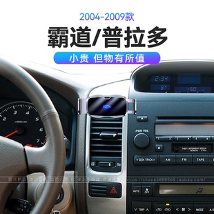 适用于丰田04-09款霸道/普拉多MAGSAFE磁吸改装配件车载手机支架