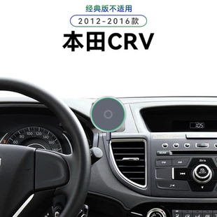 适用于12-16款本田CRV专用电动中控车载magsafe感应新款手机支架