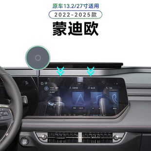 适用于福特22-25款蒙迪欧专用屏幕款magsafe车载无线充电手机支架