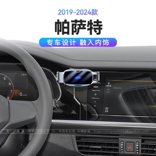 适用于大众19-24款帕萨特专用430PHEV66W瓦快充改装配件手机支架
