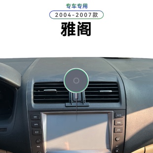 适用于本田04-07款雅阁专用七代中控内饰车载导航夹磁吸手机支架
