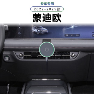 适用于福特22-25款蒙迪欧专用运动版中控内饰magsafe用品手机支架