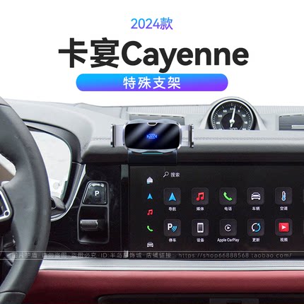 适用于保时捷24款卡宴Cayenne专用Coupe快充汽车用品车载手机支架