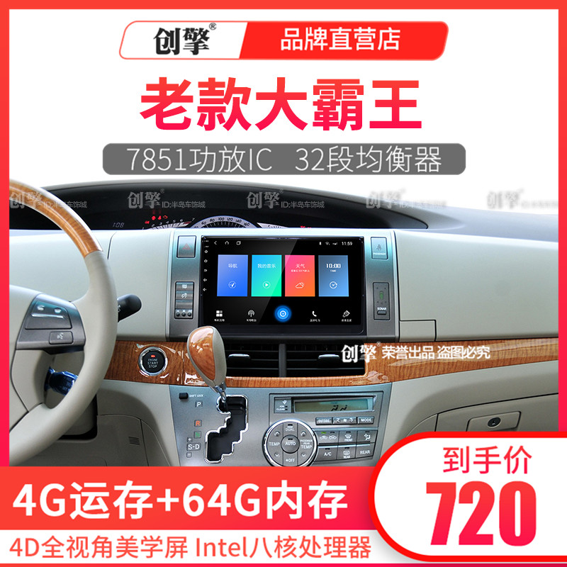 丰田老款大霸王专用改装汽车中控显示大屏倒车影像北斗GPS导航仪|ruв категории автомобиль/товаров/аксессуары/переоснащение, автомобильный GPS - навигатор и аксессуары, умная машина машина навигации - от Buy2taobao.com для оказания профессиональной услуги покупки агента Taobao