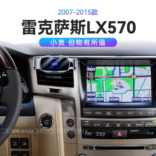 适用于07-15款雷克萨斯LX570导航改装配件重力式快充车载手机支架