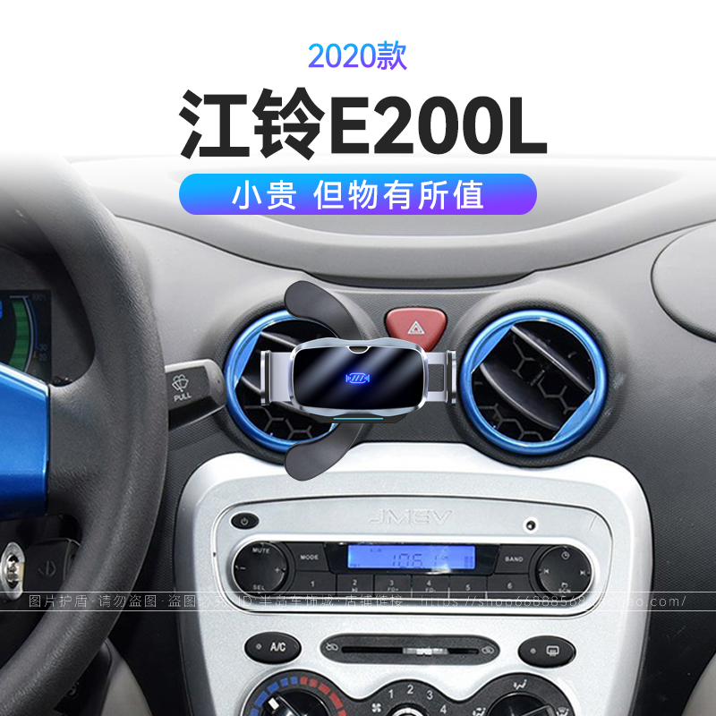 适用于20款江铃E200L汽车用品导航66W瓦MAGSAFE磁吸车载手机支架