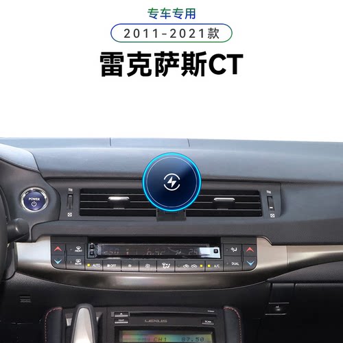 适用于11-21款雷克萨斯CT专用CT200H新款magsafe车载高端手机支架