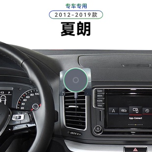 适用于大众12-19款夏朗专用导航夹magsafe无线充电车载手机支架子