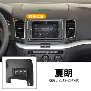 适用于12-19款夏朗sharan导航中控仪表台重力式专用车载手机支架