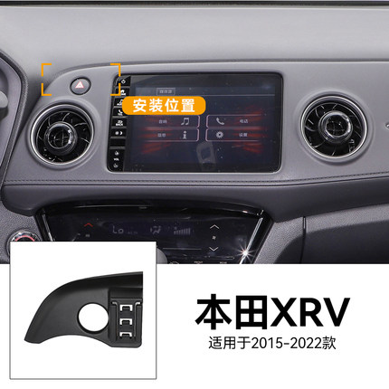 适用于15-22款本田XRV66W瓦快充磁吸无线充电重力式车载手机支架