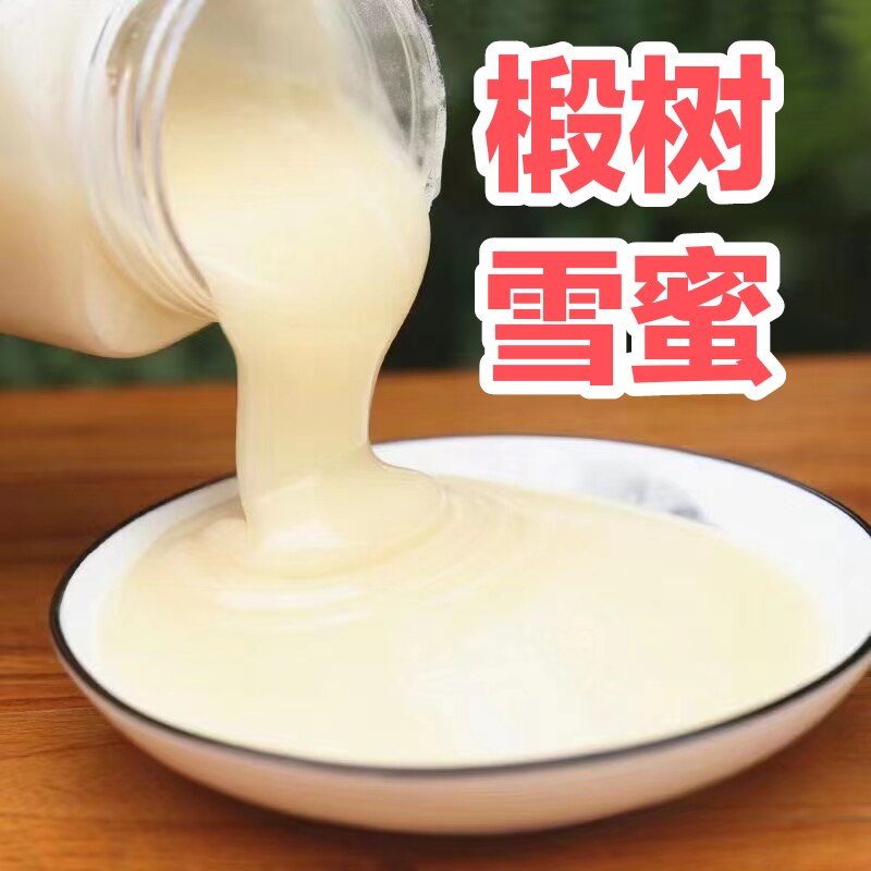 东北正宗长白山天然紫椴树雪蜜原生态纯野生土结晶蜂蜜农家500g克