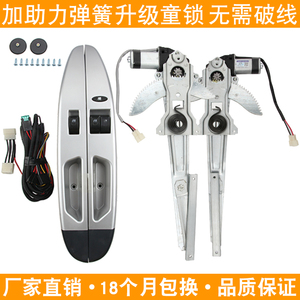 促五菱荣光新五菱之光6390 荣光小卡改装电动窗 电动玻璃升降器全