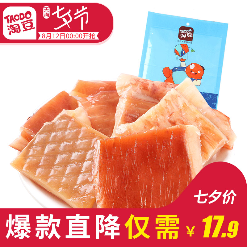 ¡¾ÌÔ¶¹_Ìú°åÉÕöÏÓã200g¡¿ÖÛÉ½ÌØ²úöÏÓãÌõƬöÏÓã×к£ÏÊÁãʳС³Ô