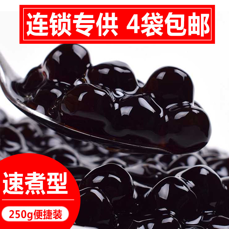 黑珍珠粉圆奶茶粉珍珠豆台湾贡茶专用珍珠奶茶原料包邮|msdalam kategori kopi/oatmeal/Dibancuh ke dalam teh, Lotus root kanji/oatmeal/minuman Chong, teh, Pearl serbuk teh susu - dari Buy2taobao.com untuk memberikan perkhidmatan ejen Taobao profesional membeli