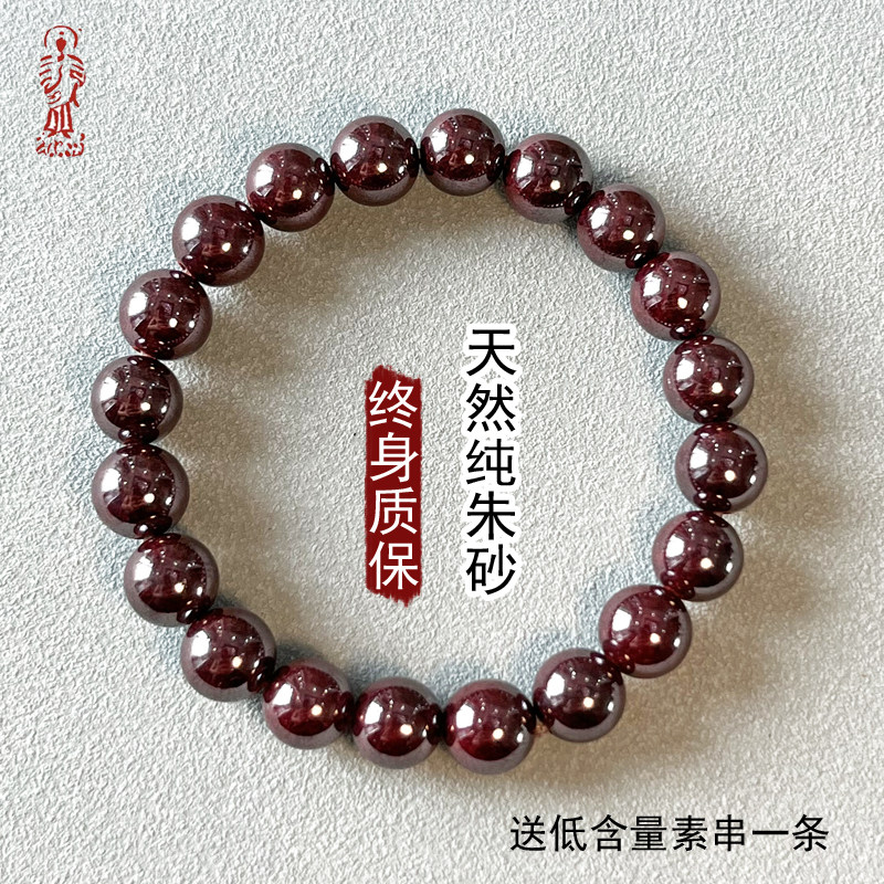 天然保真高纯度原矿砂手串配国检证书送男女朋友礼物本命年手链素