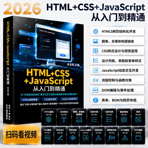 网页网站制作设计书籍