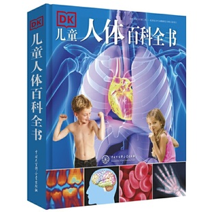 DK儿童人体百科全书 精装绘本6-14-18岁关于揭秘人体的书儿童人体百科书籍大百科的人体身体我们的身体科普类启蒙认知