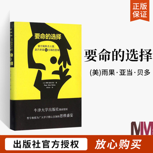 要命 困境刑法研究刑法注释书刑罪原则刑罚起源预防犯罪刑法哲学刑事侦查学犯罪对策学书籍 选择霍尔姆斯杀人案洞穴奇案和吉姆