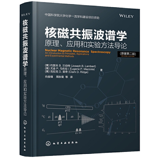 核磁共振波谱学 原理应用和实验方法导论 核磁共振技术书籍 原子核磁性质 NMR实验方法介绍 NMR技术在有机结构解析方面应用书籍