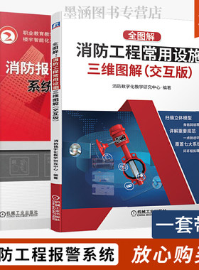 消防报警联动控制系统安装维护