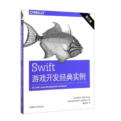 Swift游戏开发经典实例 第三版 第3版 美 乔纳森·曼宁 Jonathon Manning 美 帕里斯·巴特菲尔德 Paris Buttfield-Addison