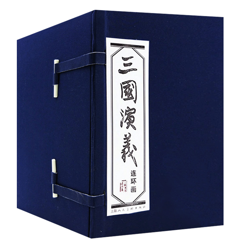 三国演义连环画全套60册 四大名著罗贯中儿童绘本阅读连环画小人书老版怀旧3一6岁幼儿园宝宝漫画故事图书幼儿读物书小学生书籍