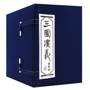 三国演义连环画全套60册 四大名著罗贯中儿童绘本阅读连环画小人书老版怀旧3一6岁幼儿园宝宝漫画故事图书幼儿读物书小学生书籍