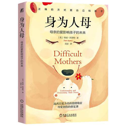 心理书籍