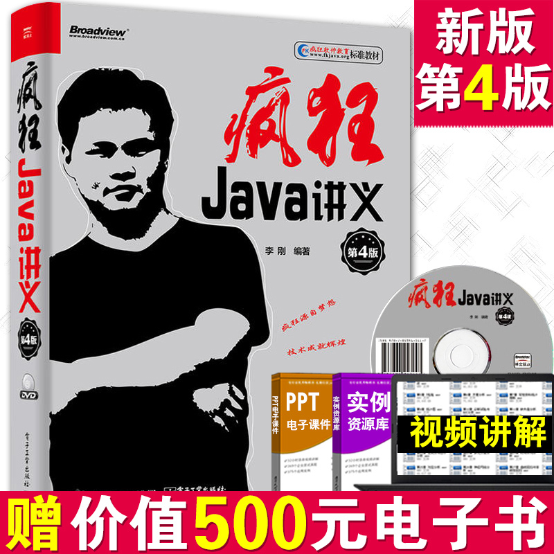 JAVA