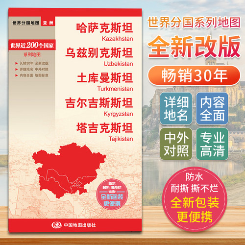 世界分国地图