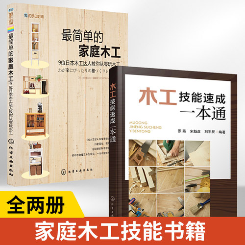入门零基础手工大全制作教程