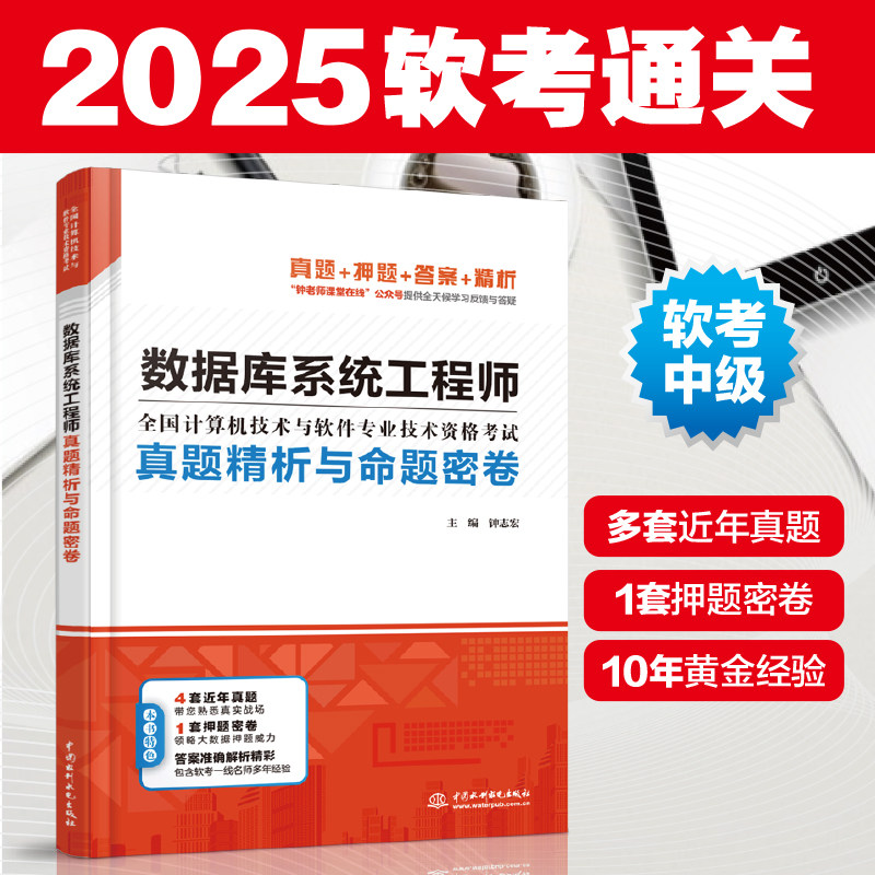 2023年软考中级数据库系统工程师