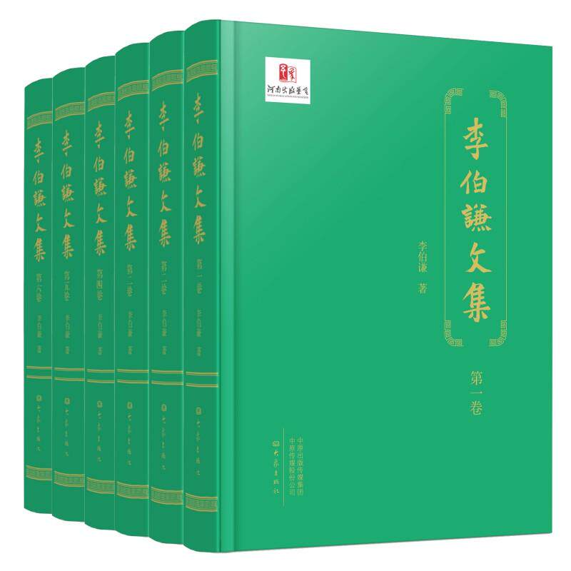 李伯谦文集 对当今文物考古研究和高校学科教育工作有所启迪增强人们对悠久中华文明的自信心和自豪感 学习学术思想与考古教育理念