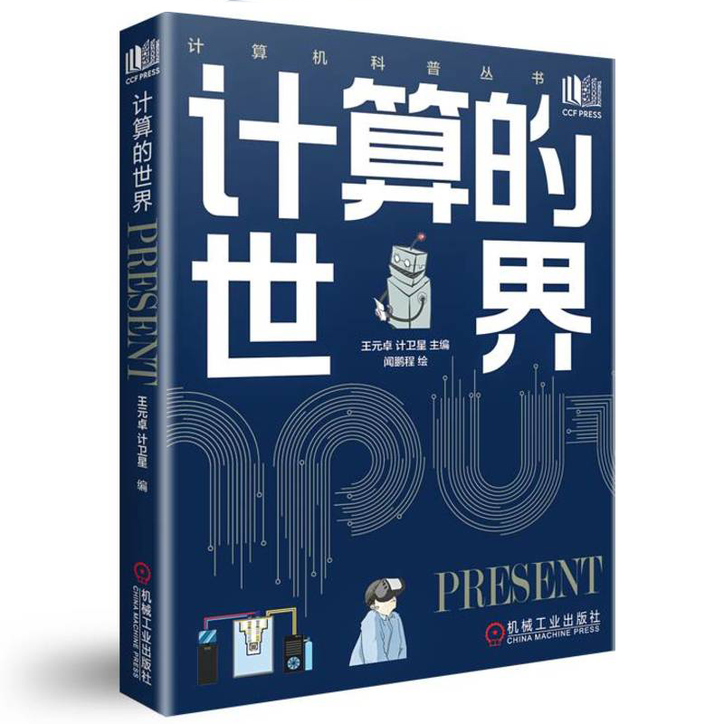 青少年科普读物