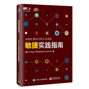 敏捷实践指南 敏捷项目管理PMBOK指南第六版配套书 PMI认证pmp培训教材 精益生产运作运营管理敏捷方法软件项目安全开发战略书籍