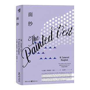 面纱 毛姆作品 阮景林 威廉萨默塞特毛姆女性精神觉醒读本同名电影月亮与六便士刀锋德伯家的苔丝爱好者外国文学人生哲学婚姻小说