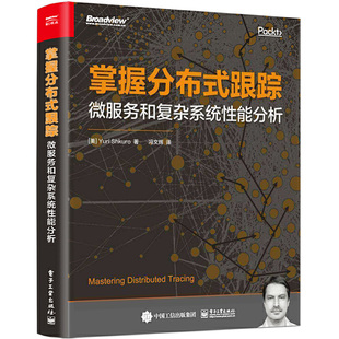 埋点异步应用程序跟踪标准与生态系统 微服务和复杂系统性能分析 跟踪及其相关应用基本原则设计思路 分布式 掌握分布式 跟踪