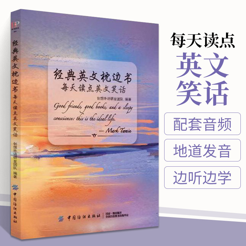 每天读点英文笑话 中英双语版书籍课外读物英汉对照故事书初中英文读物小说读本初一高中大学 生英语短文阅读 书英汉互译美文文章