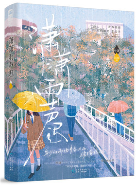 潇潇雨声迟 孟栀晚著 我从来都不是真的讨厌你相反的我喜欢你一直都很喜欢你 双向暗恋校园悲美学 青春校园文学小说