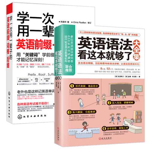 英语中后缀质量怎么样 英语中后缀口碑怎么样 小麦优选