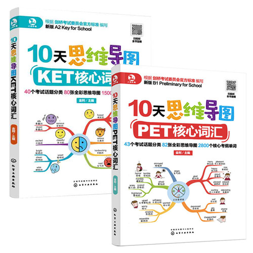 PET考试真题教材书籍