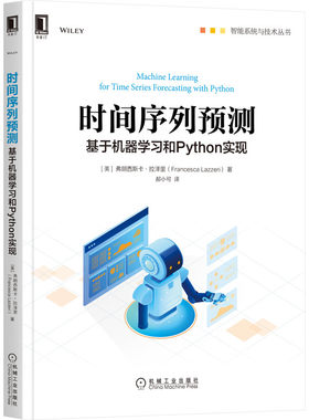 时间序列预测基于机器学习和Python实现 处理数据功能强大的高级编程语言在实践展示如何将这些模型应用于真实世界的数据科学场景