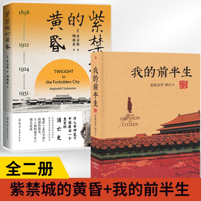 紫禁城的黄昏