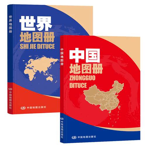 【全2册】**+世界地图册彩皮升级版广东省山东河南全国地图**地图出版社新疆浙江河北省北京江苏省云南省天津市香港地图