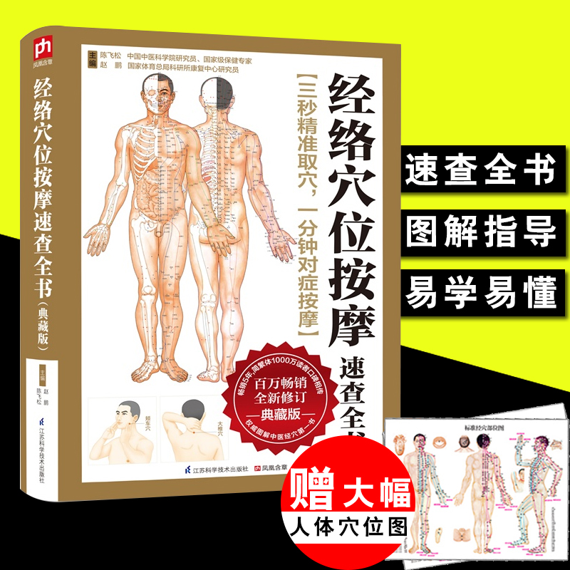 人体寄生虫病误诊分析